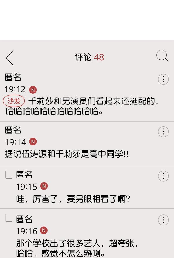 妖精之风漫画韩漫全集-[第27话] 首次拍摄（1）无删减无遮挡章节图片 