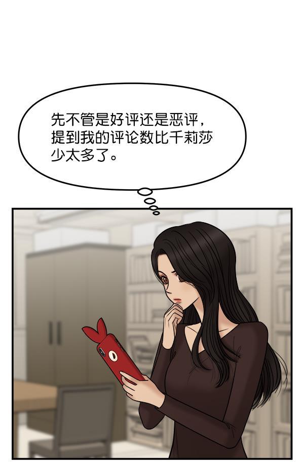 妖精之风漫画韩漫全集-[第27话] 首次拍摄（1）无删减无遮挡章节图片 