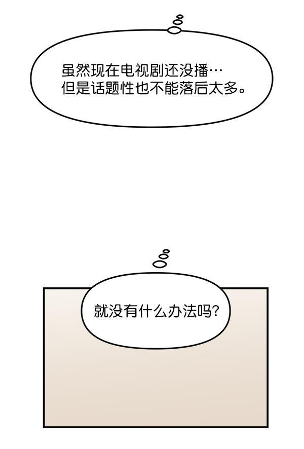 妖精之风漫画韩漫全集-[第27话] 首次拍摄（1）无删减无遮挡章节图片 