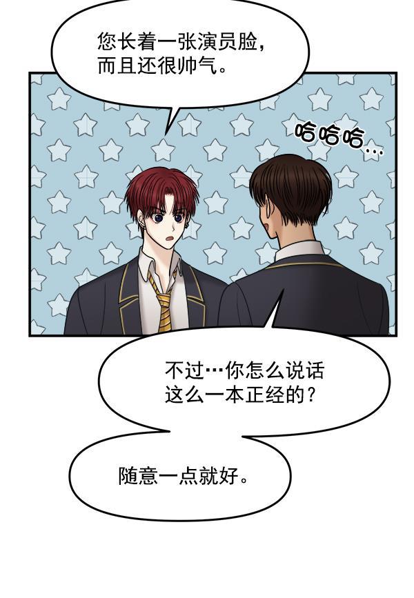 妖精之风漫画韩漫全集-[第27话] 首次拍摄（1）无删减无遮挡章节图片 
