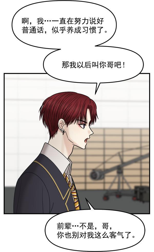 妖精之风漫画韩漫全集-[第27话] 首次拍摄（1）无删减无遮挡章节图片 