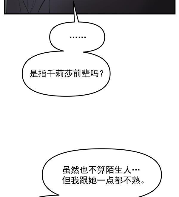 妖精之风漫画韩漫全集-[第27话] 首次拍摄（1）无删减无遮挡章节图片 