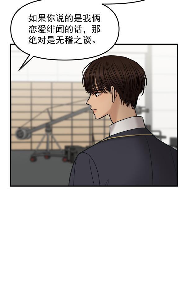 妖精之风漫画韩漫全集-[第27话] 首次拍摄（1）无删减无遮挡章节图片 
