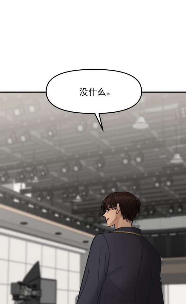妖精之风漫画韩漫全集-[第27话] 首次拍摄（1）无删减无遮挡章节图片 