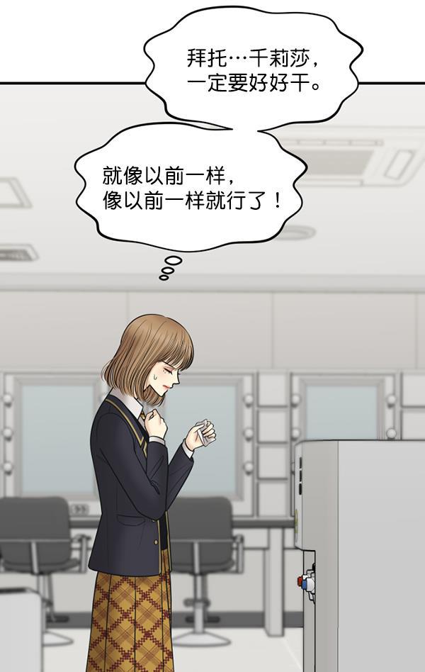 妖精之风漫画韩漫全集-[第27话] 首次拍摄（1）无删减无遮挡章节图片 