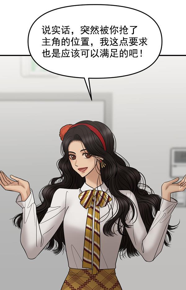 妖精之风漫画韩漫全集-[第28话] 首次拍摄（2）无删减无遮挡章节图片 