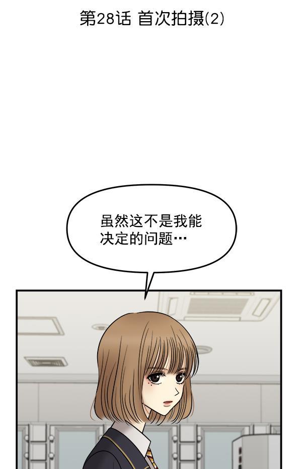 妖精之风漫画韩漫全集-[第28话] 首次拍摄（2）无删减无遮挡章节图片 
