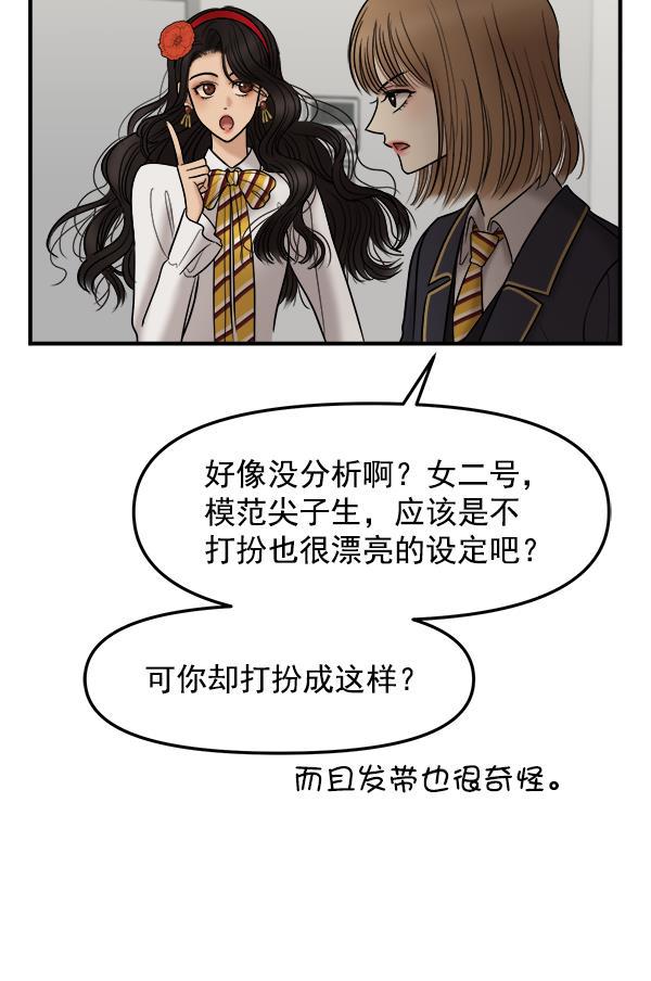妖精之风漫画韩漫全集-[第28话] 首次拍摄（2）无删减无遮挡章节图片 