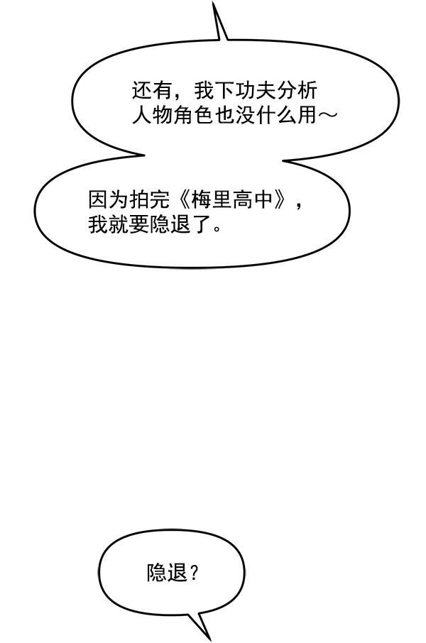 妖精之风漫画韩漫全集-[第28话] 首次拍摄（2）无删减无遮挡章节图片 