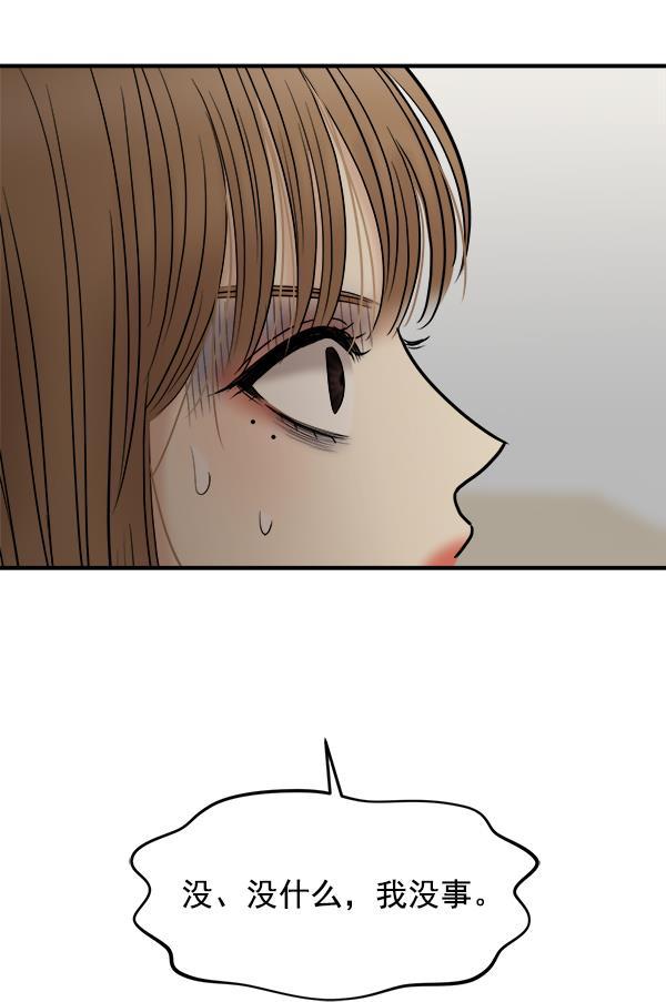 妖精之风漫画韩漫全集-[第28话] 首次拍摄（2）无删减无遮挡章节图片 