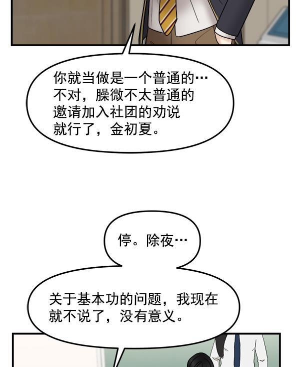 妖精之风漫画韩漫全集-[第28话] 首次拍摄（2）无删减无遮挡章节图片 