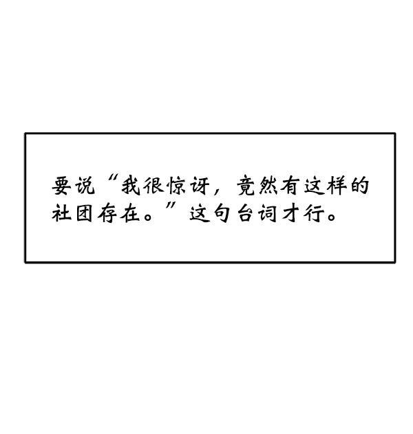 妖精之风漫画韩漫全集-[第28话] 首次拍摄（2）无删减无遮挡章节图片 
