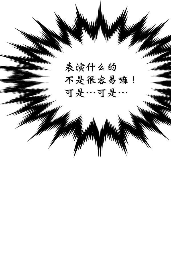 妖精之风漫画韩漫全集-[第28话] 首次拍摄（2）无删减无遮挡章节图片 