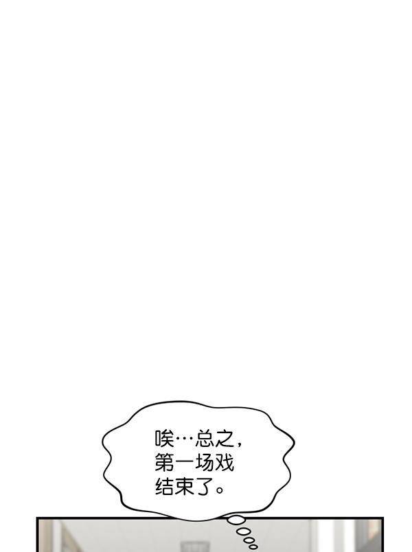妖精之风漫画韩漫全集-[第28话] 首次拍摄（2）无删减无遮挡章节图片 