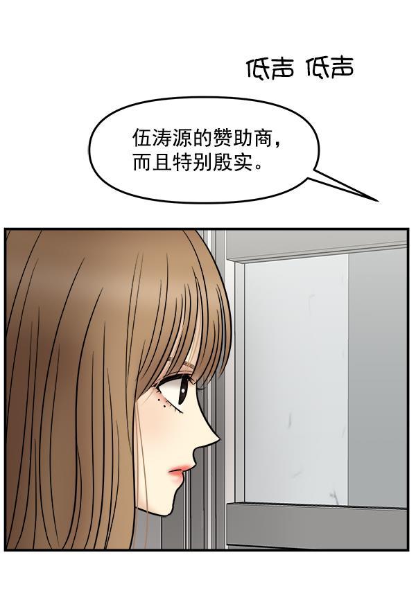 妖精之风漫画韩漫全集-[第28话] 首次拍摄（2）无删减无遮挡章节图片 