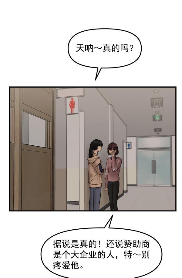 妖精之风漫画韩漫全集-[第28话] 首次拍摄（2）无删减无遮挡章节图片 
