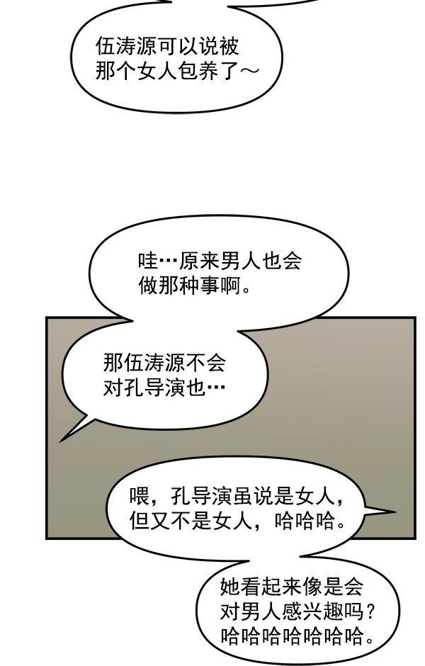 妖精之风漫画韩漫全集-[第28话] 首次拍摄（2）无删减无遮挡章节图片 