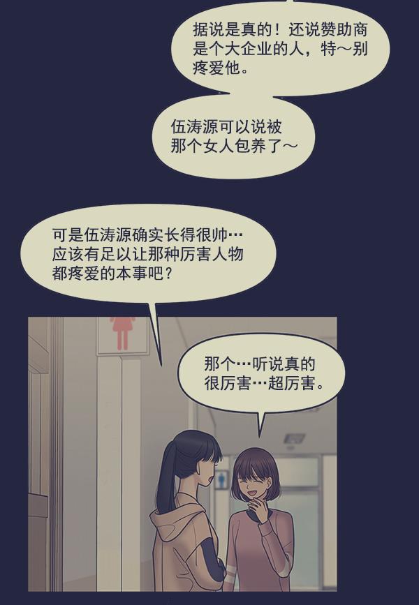 妖精之风漫画韩漫全集-[第30话] 制作发表会无删减无遮挡章节图片 