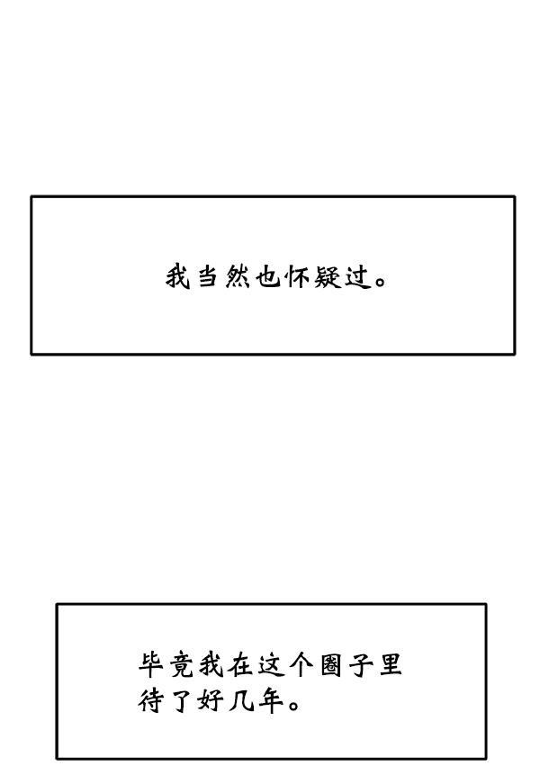 妖精之风漫画韩漫全集-[第30话] 制作发表会无删减无遮挡章节图片 