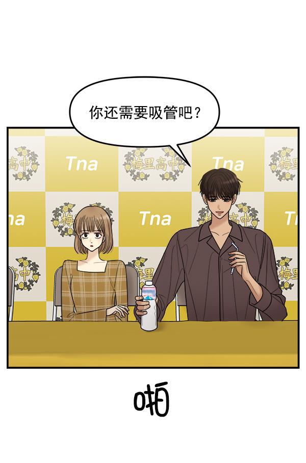 妖精之风漫画韩漫全集-[第30话] 制作发表会无删减无遮挡章节图片 