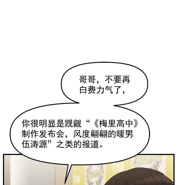 妖精之风漫画韩漫全集-[第30话] 制作发表会无删减无遮挡章节图片 