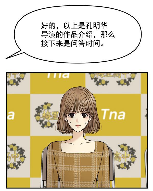 妖精之风漫画韩漫全集-[第30话] 制作发表会无删减无遮挡章节图片 
