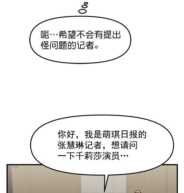 妖精之风漫画韩漫全集-[第30话] 制作发表会无删减无遮挡章节图片 