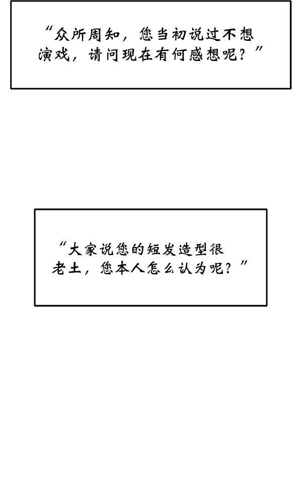 妖精之风漫画韩漫全集-[第30话] 制作发表会无删减无遮挡章节图片 
