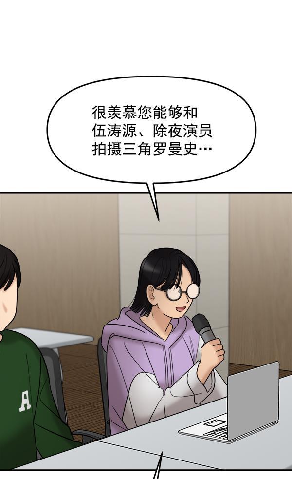 妖精之风漫画韩漫全集-[第30话] 制作发表会无删减无遮挡章节图片 
