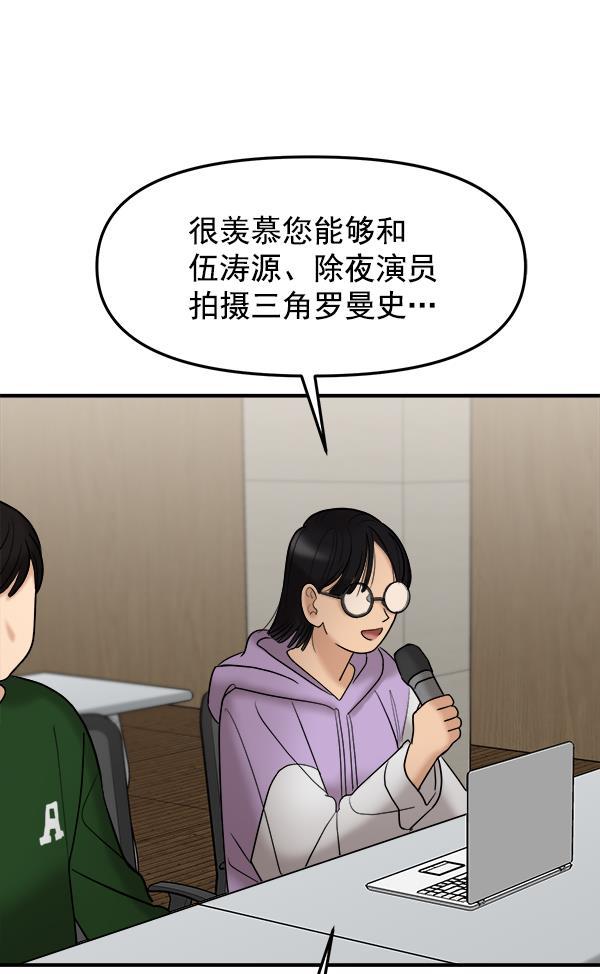 妖精之风漫画韩漫全集-[第31话] 药女无删减无遮挡章节图片 
