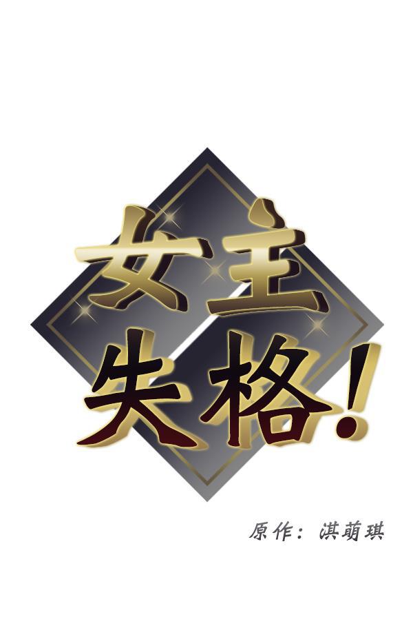 妖精之风漫画韩漫全集-[第31话] 药女无删减无遮挡章节图片 