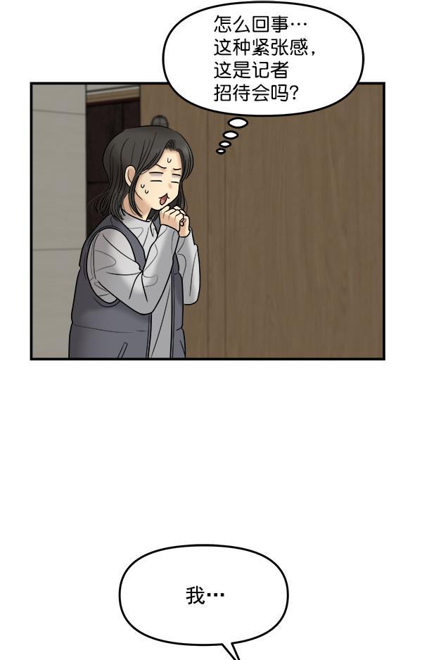 妖精之风漫画韩漫全集-[第31话] 药女无删减无遮挡章节图片 