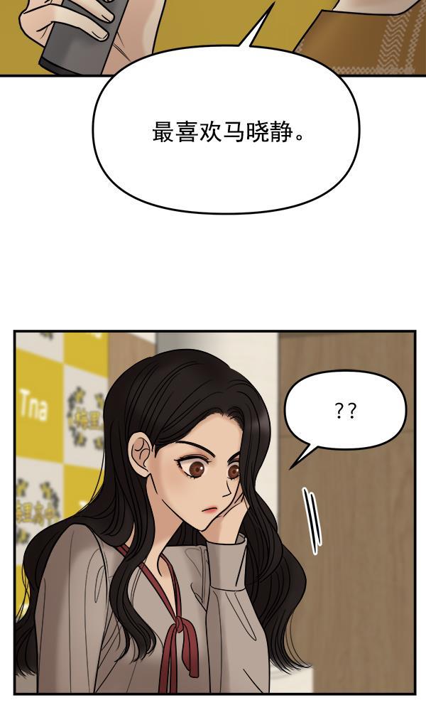 妖精之风漫画韩漫全集-[第31话] 药女无删减无遮挡章节图片 