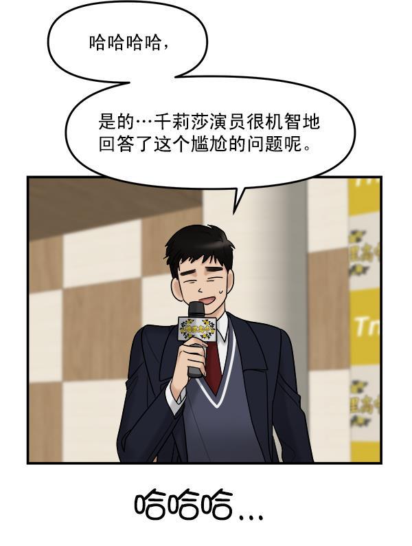 妖精之风漫画韩漫全集-[第31话] 药女无删减无遮挡章节图片 