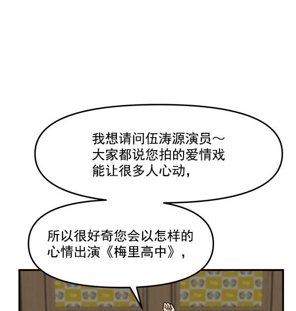 妖精之风漫画韩漫全集-[第31话] 药女无删减无遮挡章节图片 