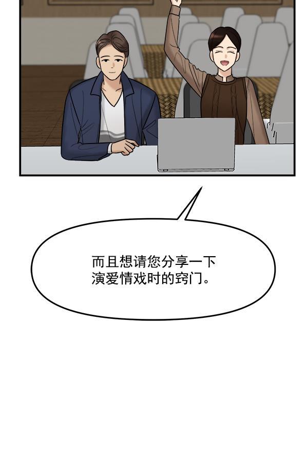 妖精之风漫画韩漫全集-[第31话] 药女无删减无遮挡章节图片 