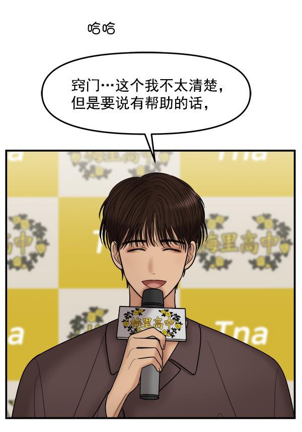 妖精之风漫画韩漫全集-[第31话] 药女无删减无遮挡章节图片 