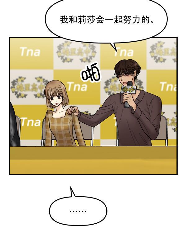 妖精之风漫画韩漫全集-[第31话] 药女无删减无遮挡章节图片 