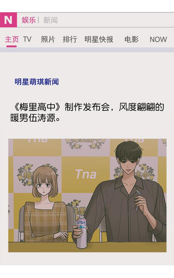 妖精之风漫画韩漫全集-[第31话] 药女无删减无遮挡章节图片 