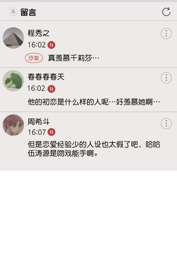 妖精之风漫画韩漫全集-[第31话] 药女无删减无遮挡章节图片 