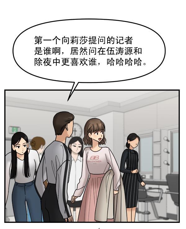 妖精之风漫画韩漫全集-[第31话] 药女无删减无遮挡章节图片 