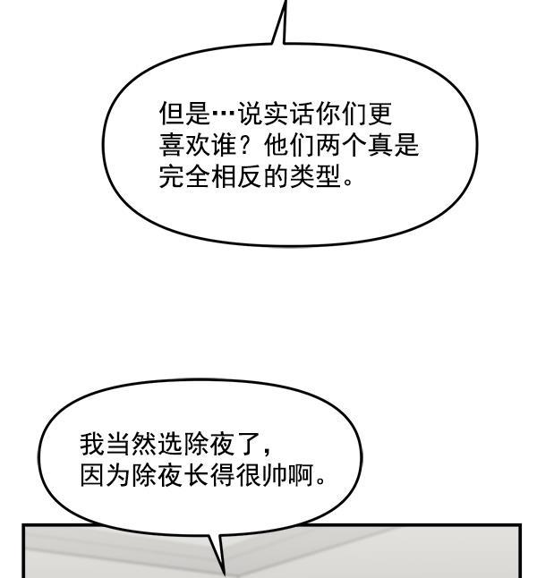 妖精之风漫画韩漫全集-[第31话] 药女无删减无遮挡章节图片 