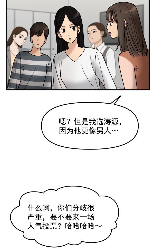妖精之风漫画韩漫全集-[第31话] 药女无删减无遮挡章节图片 