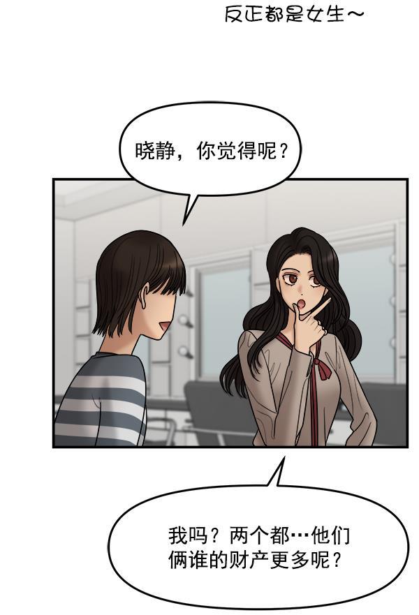妖精之风漫画韩漫全集-[第31话] 药女无删减无遮挡章节图片 