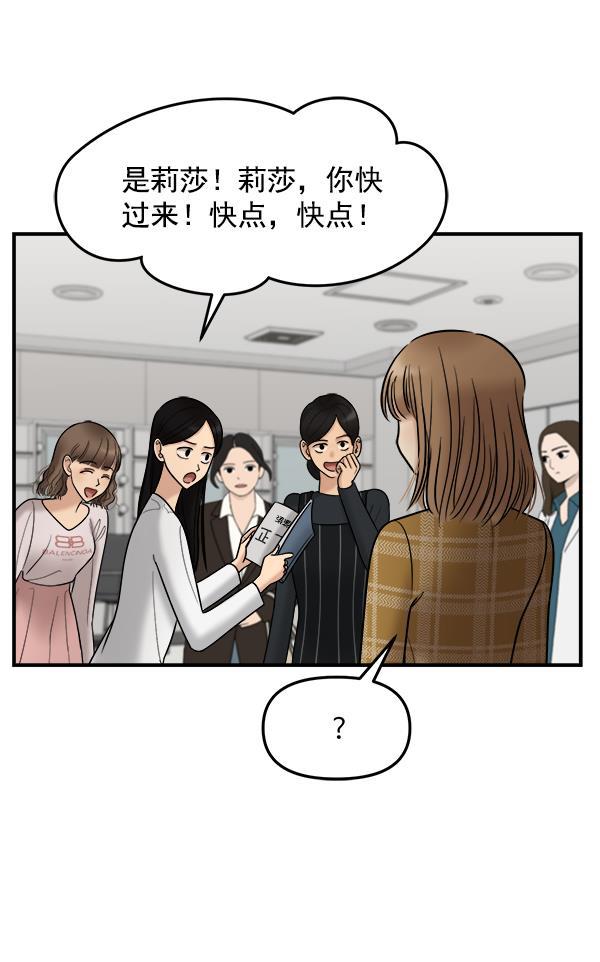 妖精之风漫画韩漫全集-[第31话] 药女无删减无遮挡章节图片 