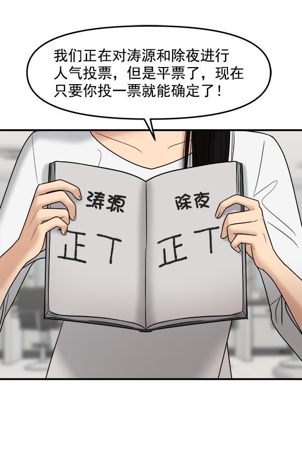妖精之风漫画韩漫全集-[第31话] 药女无删减无遮挡章节图片 