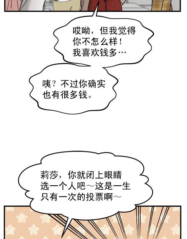 妖精之风漫画韩漫全集-[第31话] 药女无删减无遮挡章节图片 