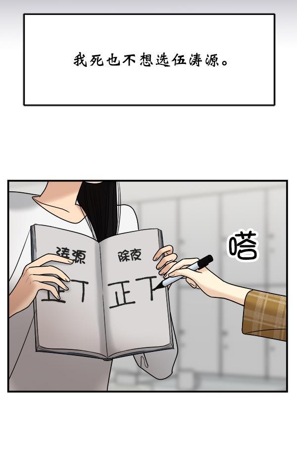 妖精之风漫画韩漫全集-[第31话] 药女无删减无遮挡章节图片 
