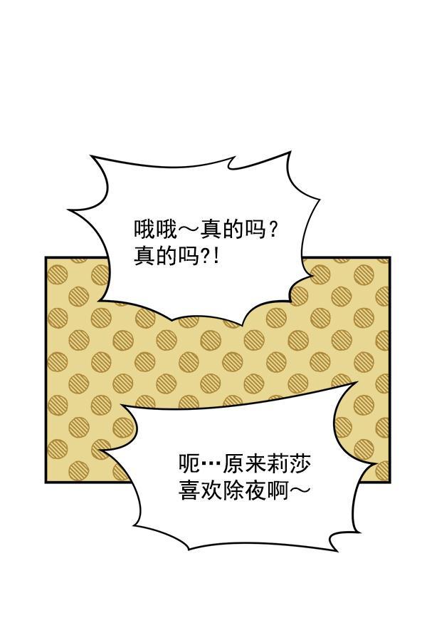 妖精之风漫画韩漫全集-[第31话] 药女无删减无遮挡章节图片 