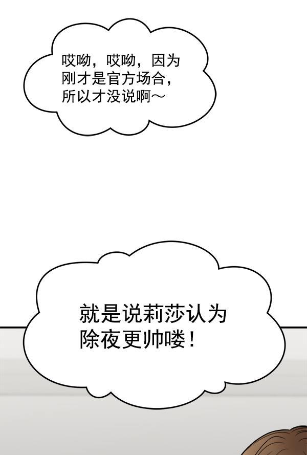 妖精之风漫画韩漫全集-[第31话] 药女无删减无遮挡章节图片 